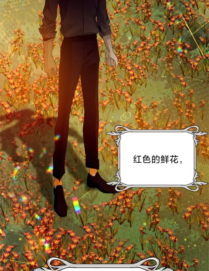 漫画《请痛快地处决我》34.路过第99张图