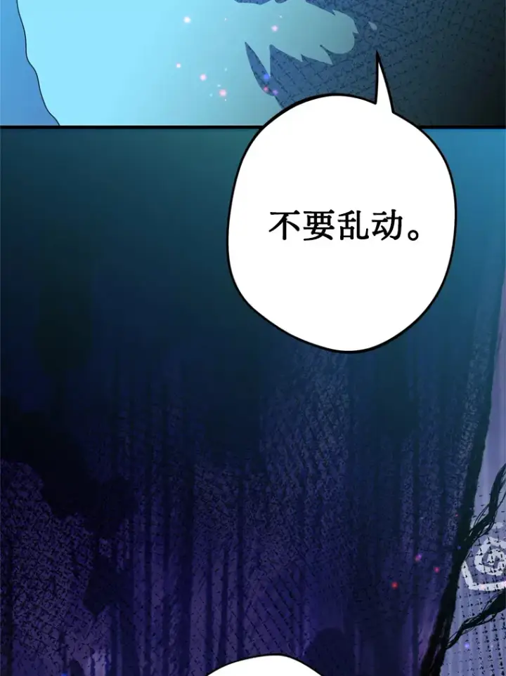 漫画《请痛快地处决我》35.进入宅邸第107张图