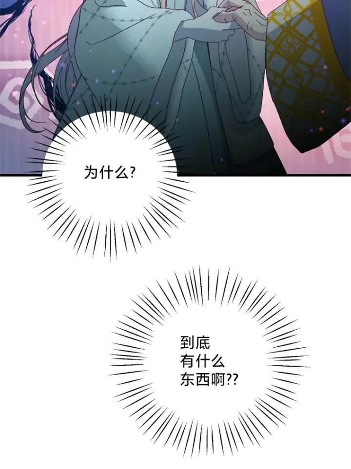 漫画《请痛快地处决我》35.进入宅邸第109张图