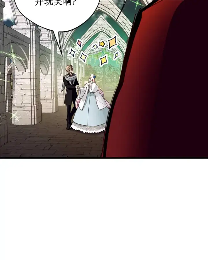 漫画《请痛快地处决我》35.进入宅邸第13张图