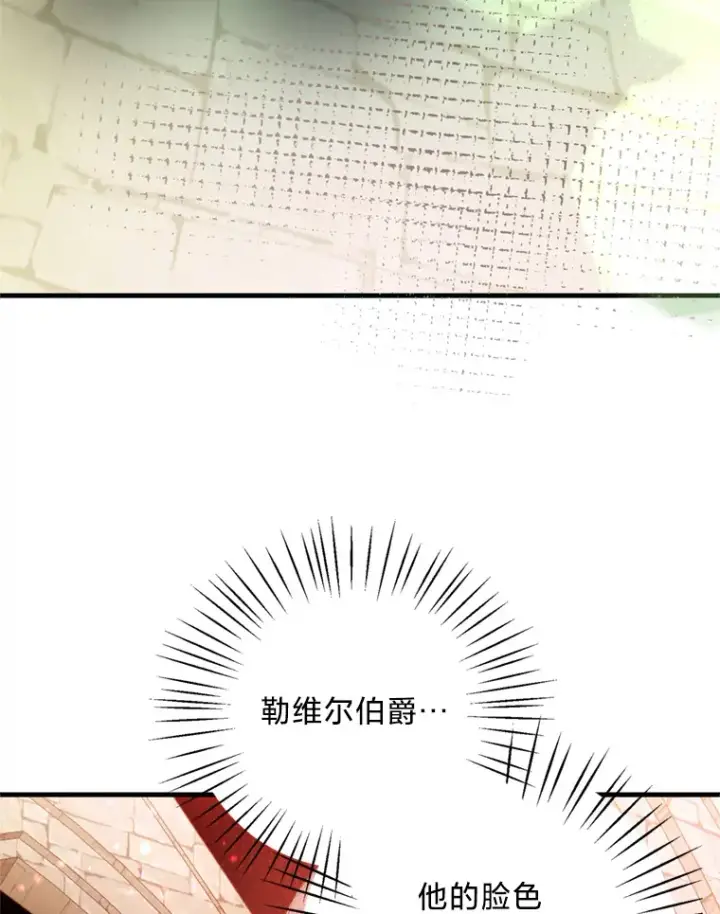 漫画《请痛快地处决我》35.进入宅邸第17张图
