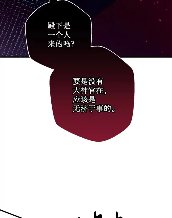 漫画《请痛快地处决我》35.进入宅邸第21张图
