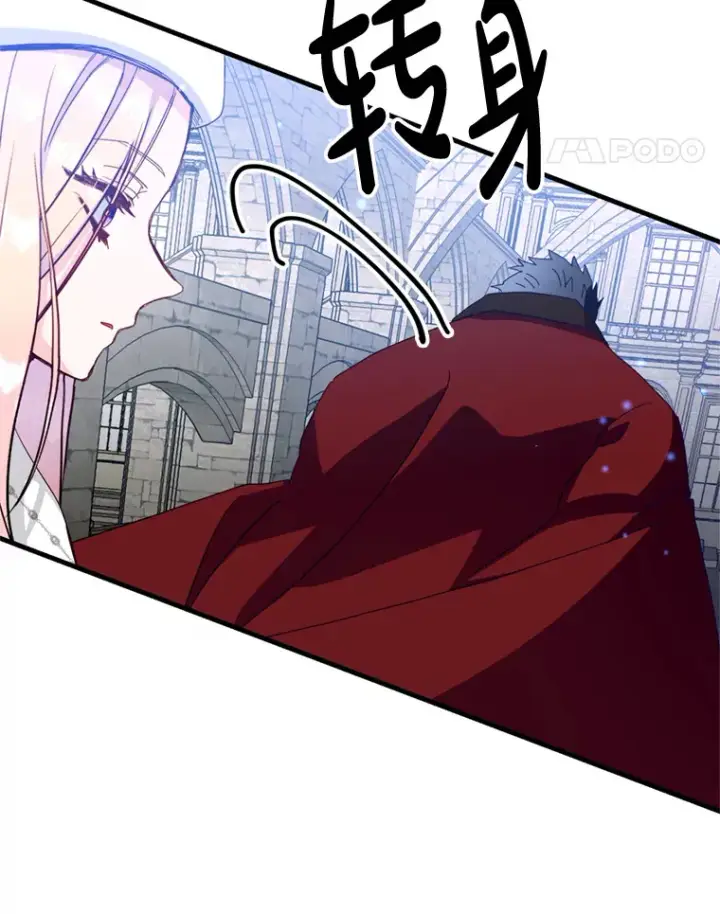漫画《请痛快地处决我》35.进入宅邸第22张图
