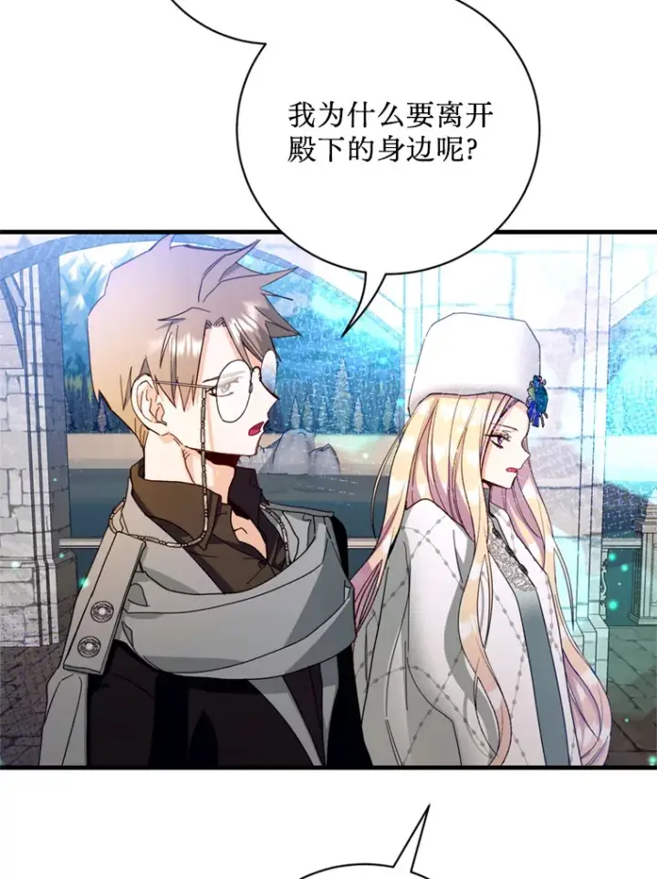 漫画《请痛快地处决我》35.进入宅邸第27张图