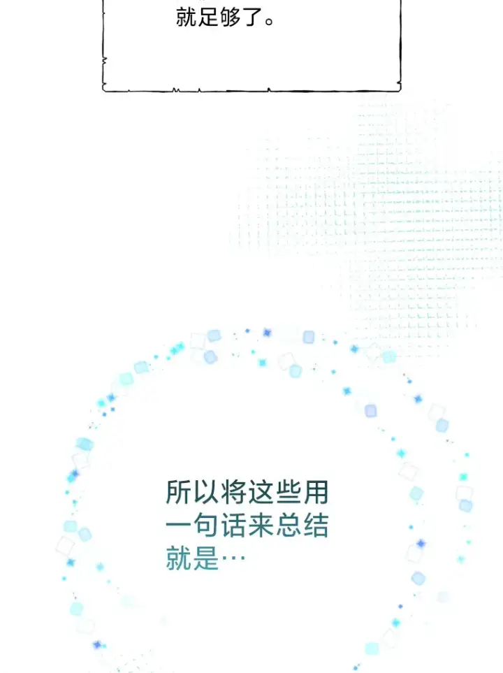 漫画《请痛快地处决我》35.进入宅邸第34张图