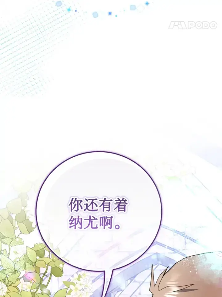 漫画《请痛快地处决我》35.进入宅邸第35张图