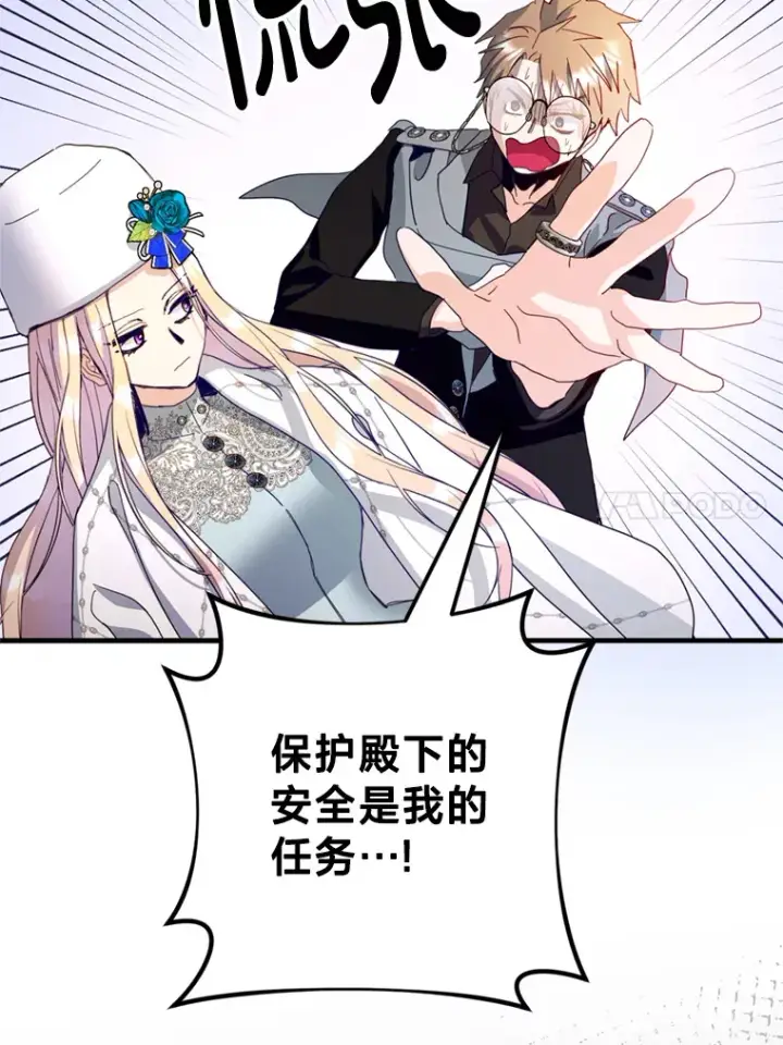 漫画《请痛快地处决我》35.进入宅邸第41张图