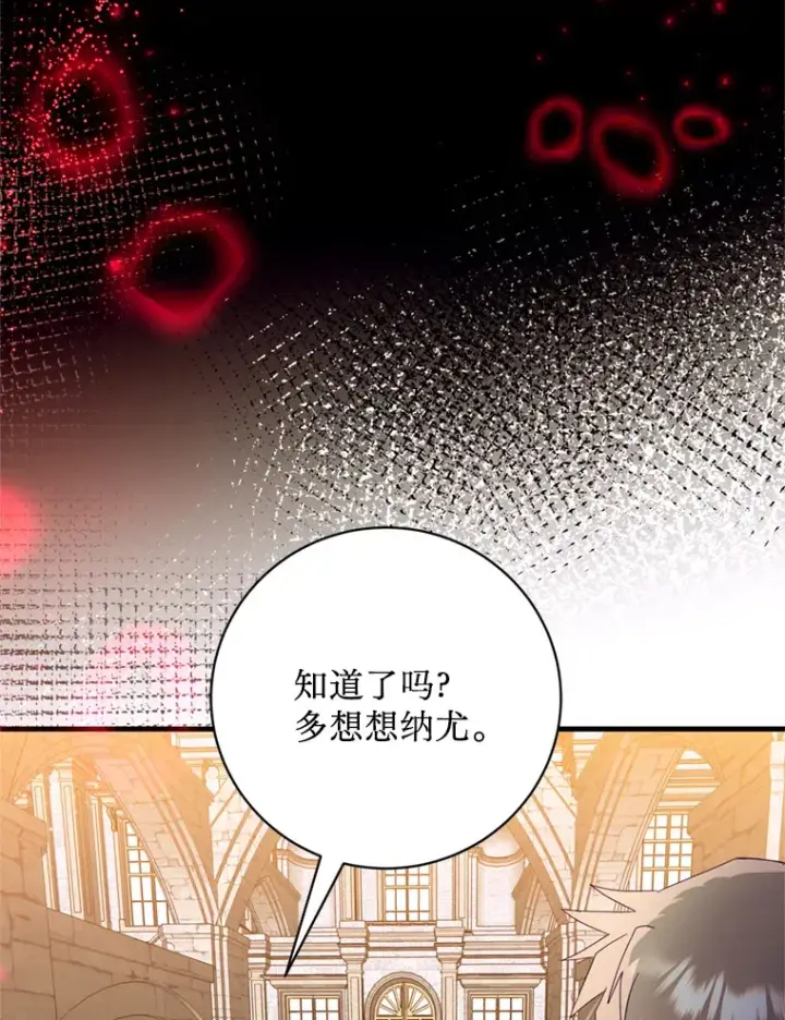 漫画《请痛快地处决我》35.进入宅邸第52张图