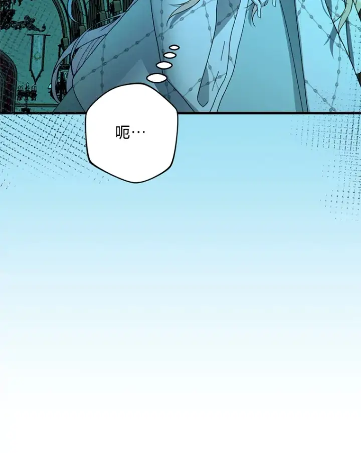 漫画《请痛快地处决我》35.进入宅邸第62张图