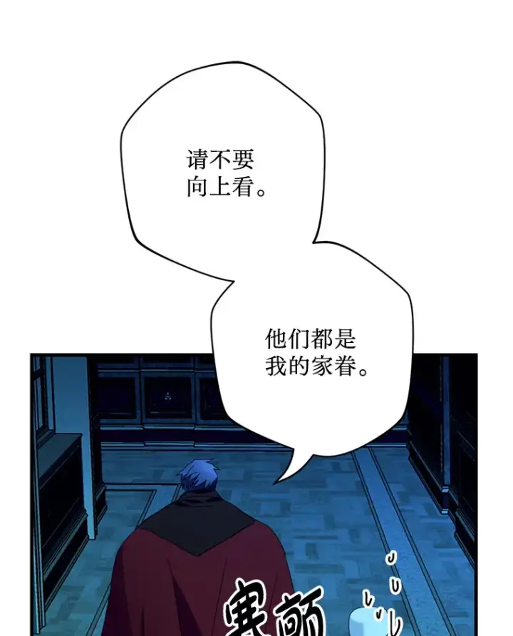 漫画《请痛快地处决我》35.进入宅邸第63张图