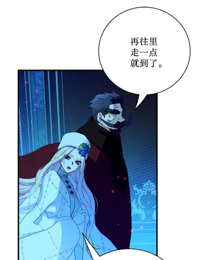 漫画《请痛快地处决我》35.进入宅邸第73张图