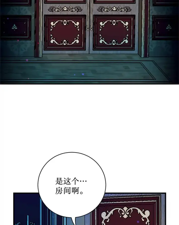 漫画《请痛快地处决我》35.进入宅邸第79张图