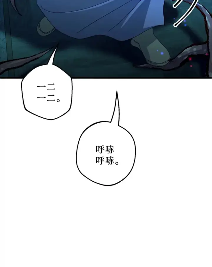 漫画《请痛快地处决我》35.进入宅邸第82张图