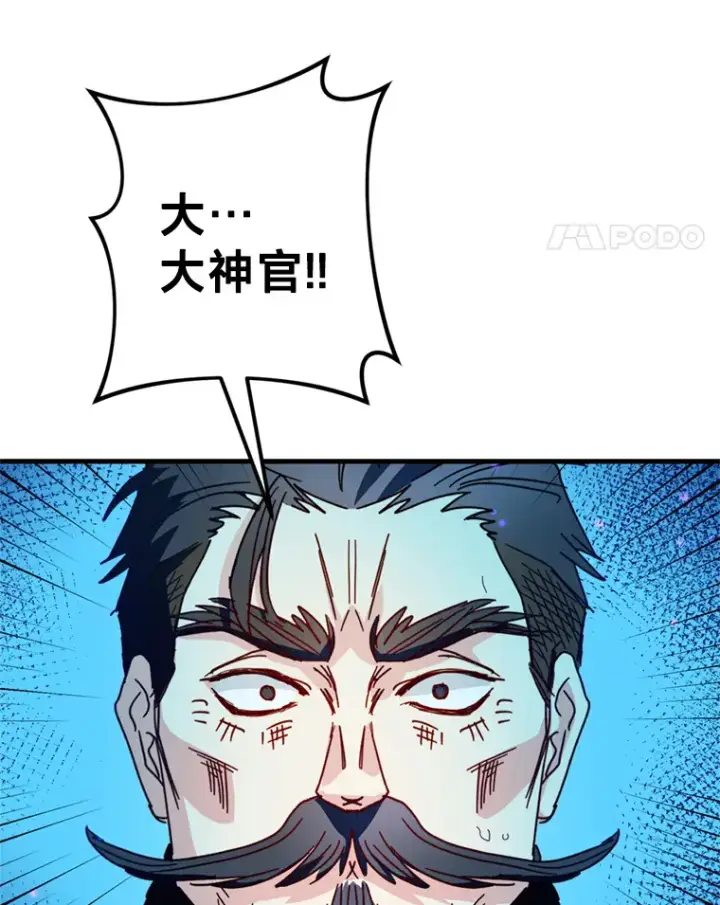 漫画《请痛快地处决我》35.进入宅邸第85张图