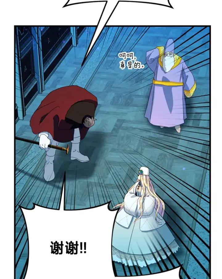 漫画《请痛快地处决我》35.进入宅邸第87张图