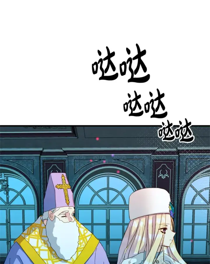 漫画《请痛快地处决我》35.进入宅邸第91张图