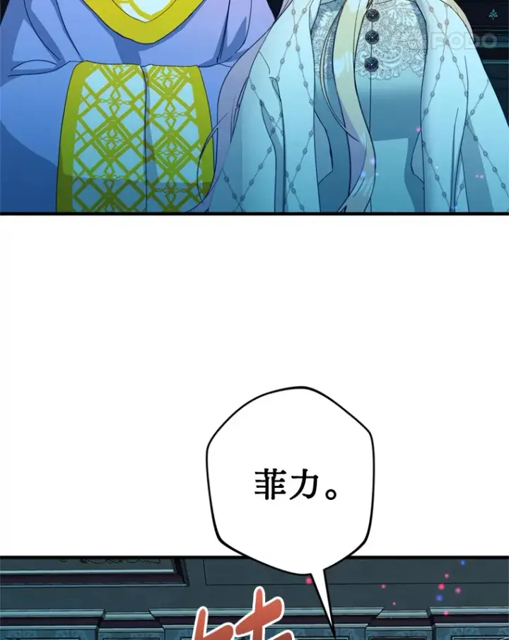 漫画《请痛快地处决我》35.进入宅邸第92张图