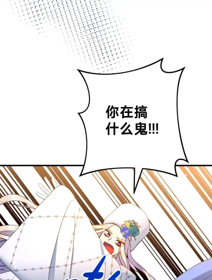漫画《请痛快地处决我》35.进入宅邸第96张图