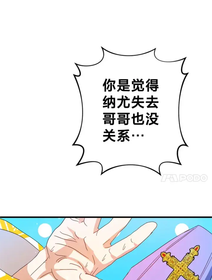 漫画《请痛快地处决我》35.进入宅邸第98张图