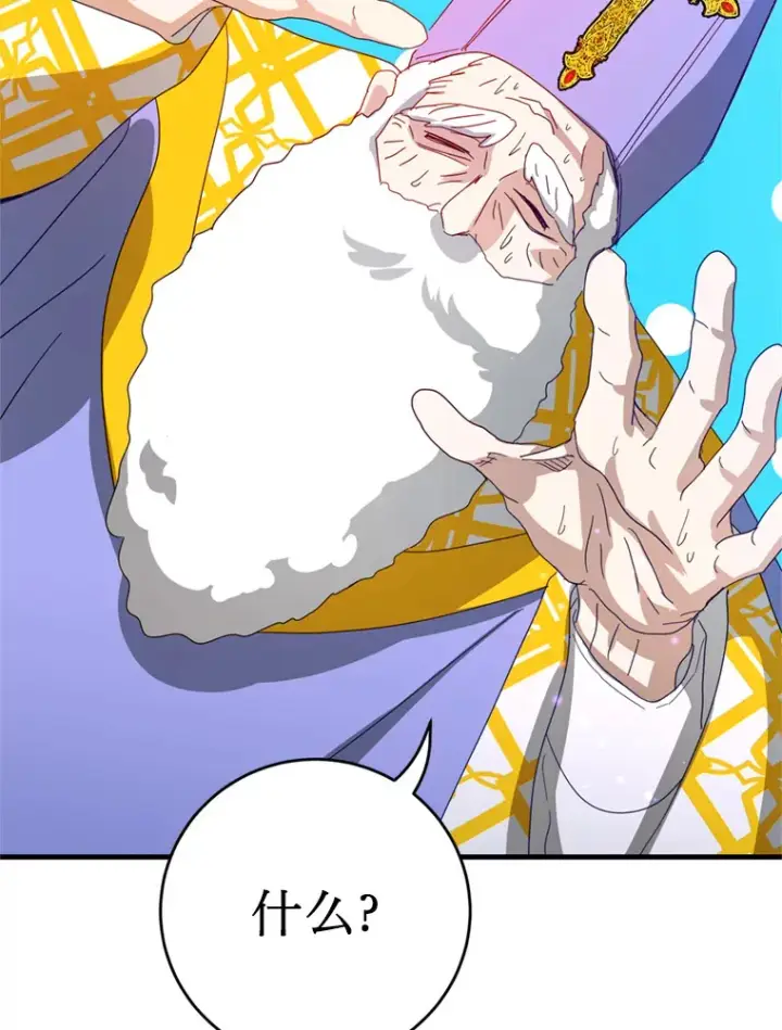 漫画《请痛快地处决我》35.进入宅邸第99张图