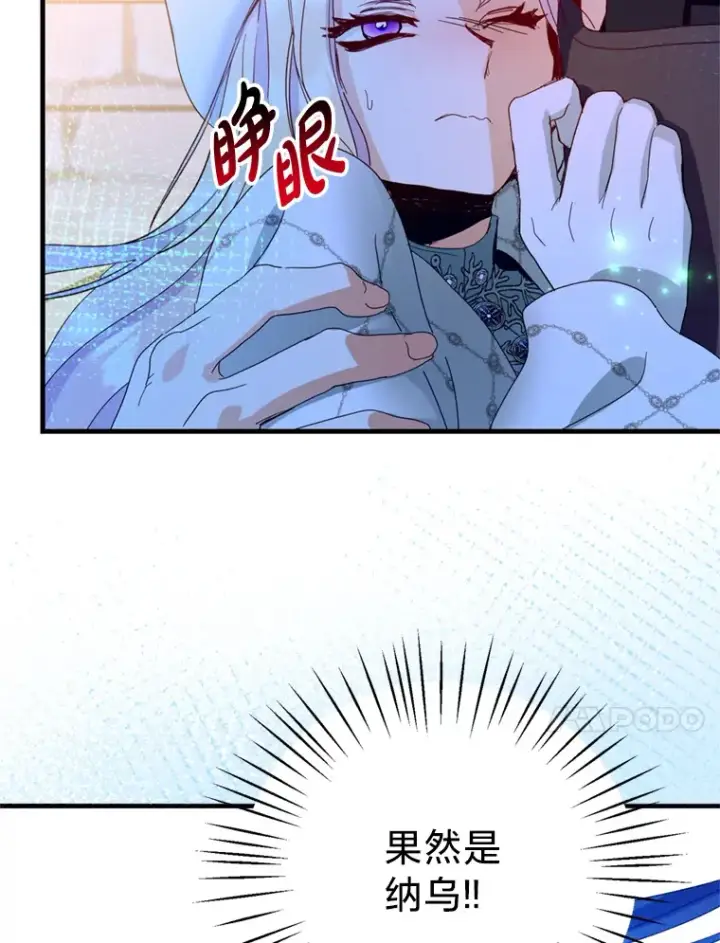 漫画《请痛快地处决我》36.被救出来第10张图