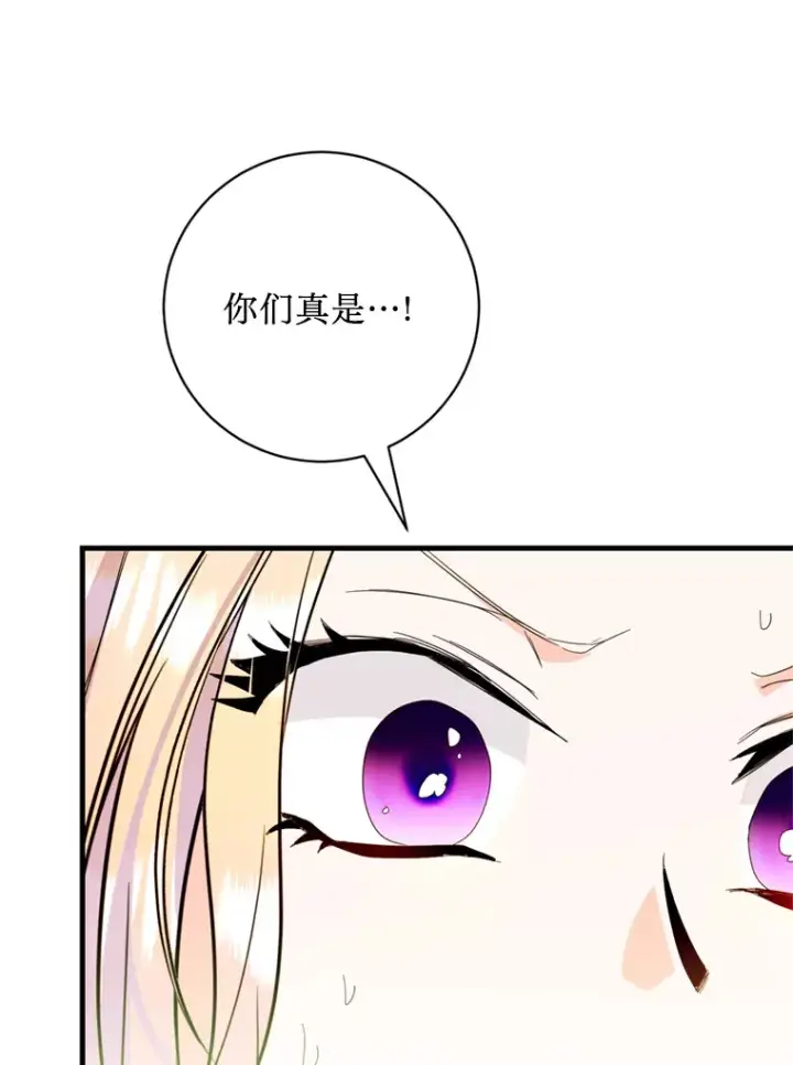 漫画《请痛快地处决我》36.被救出来第101张图