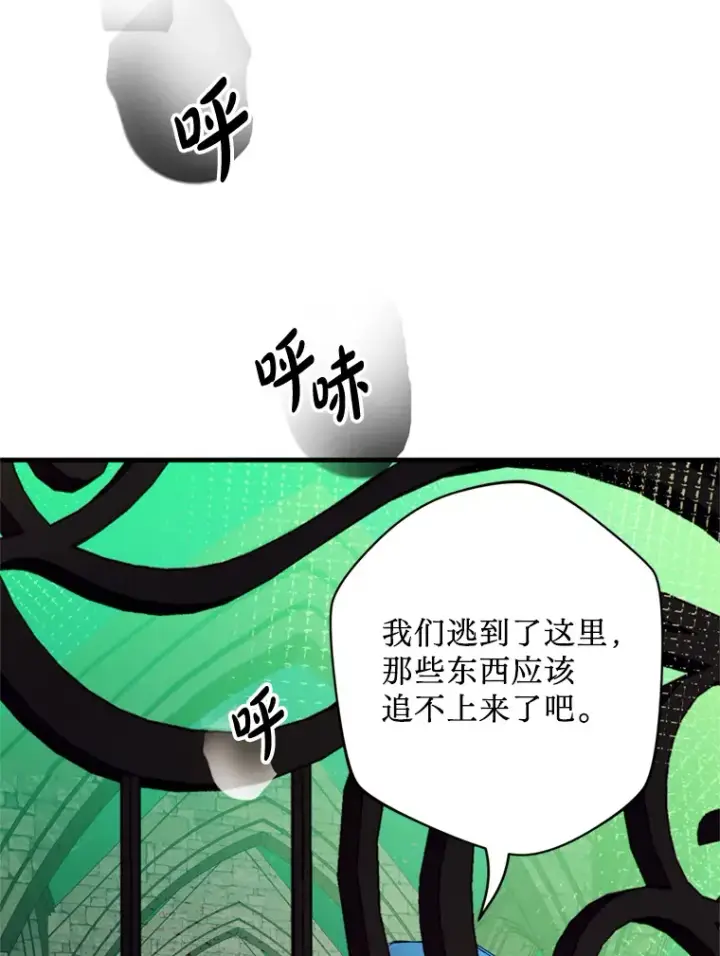 漫画《请痛快地处决我》36.被救出来第15张图