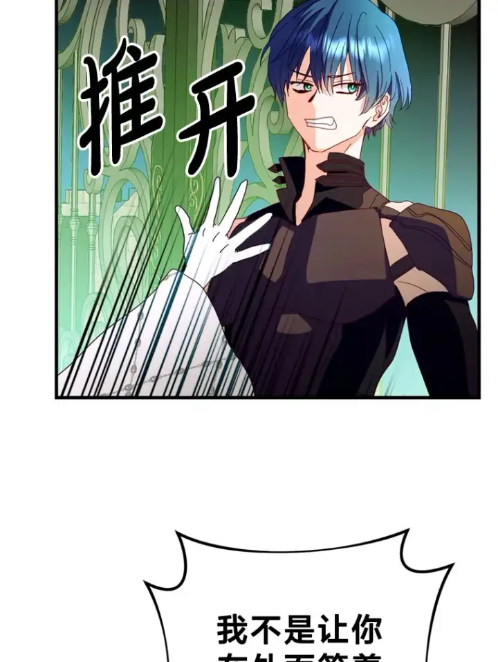 漫画《请痛快地处决我》36.被救出来第18张图