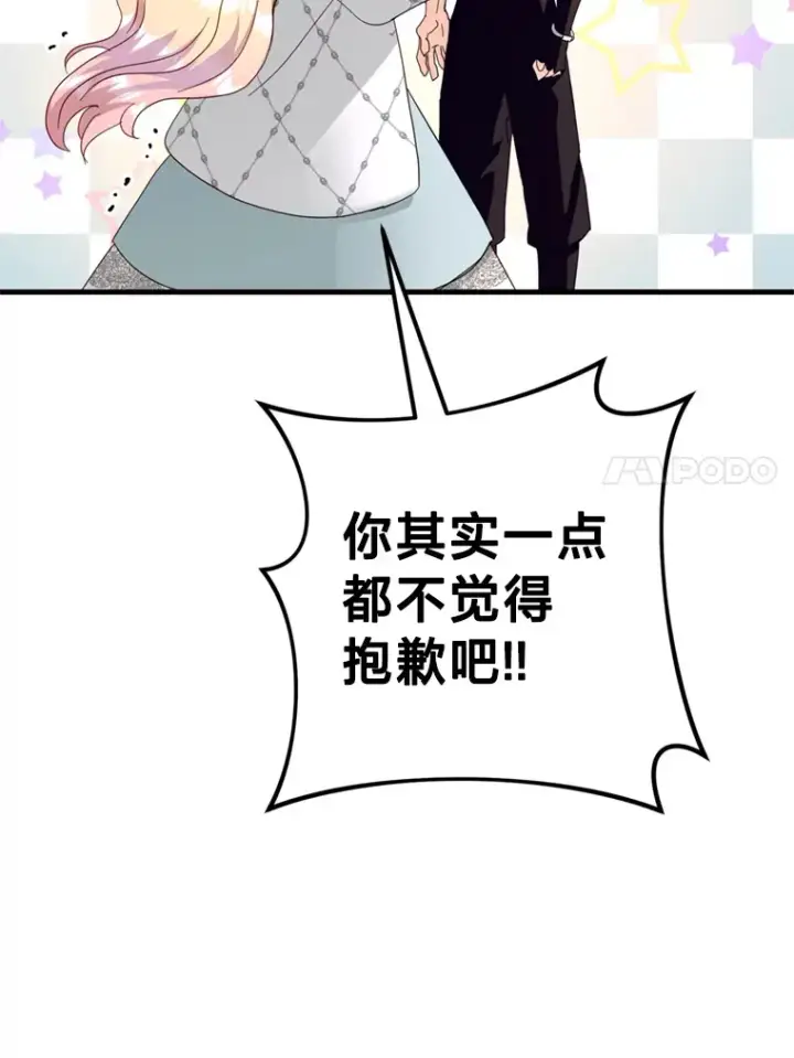 漫画《请痛快地处决我》36.被救出来第20张图