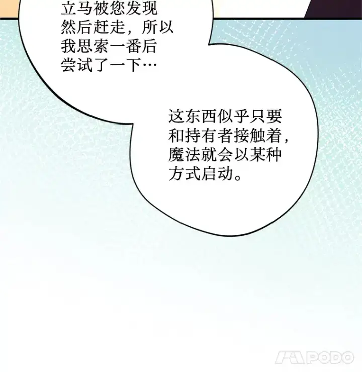 漫画《请痛快地处决我》36.被救出来第25张图