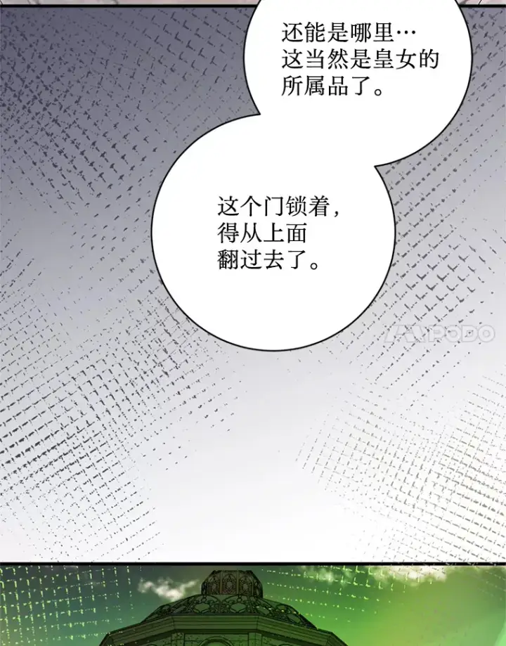 漫画《请痛快地处决我》36.被救出来第28张图