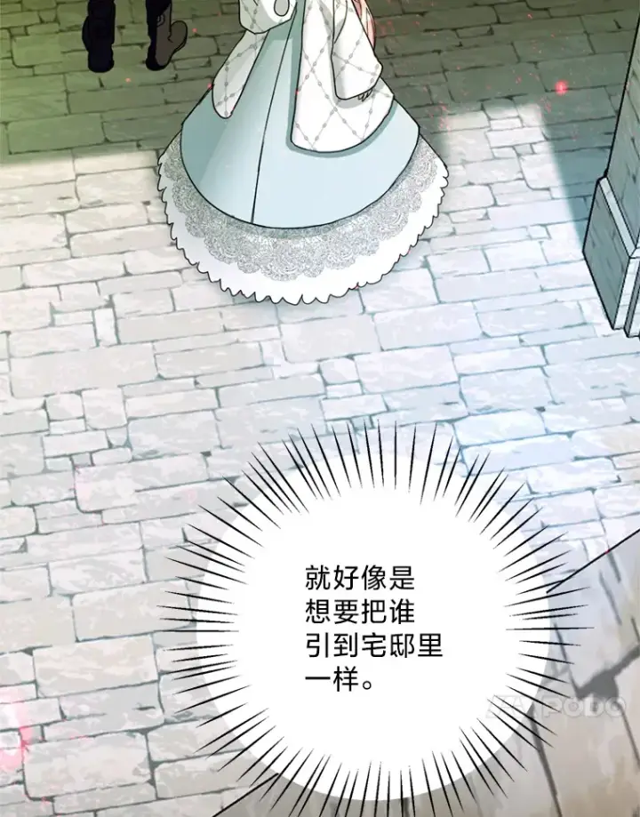 漫画《请痛快地处决我》36.被救出来第31张图
