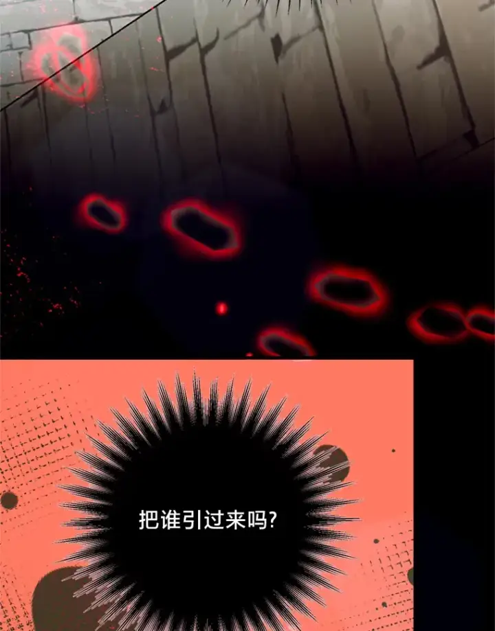 漫画《请痛快地处决我》36.被救出来第32张图