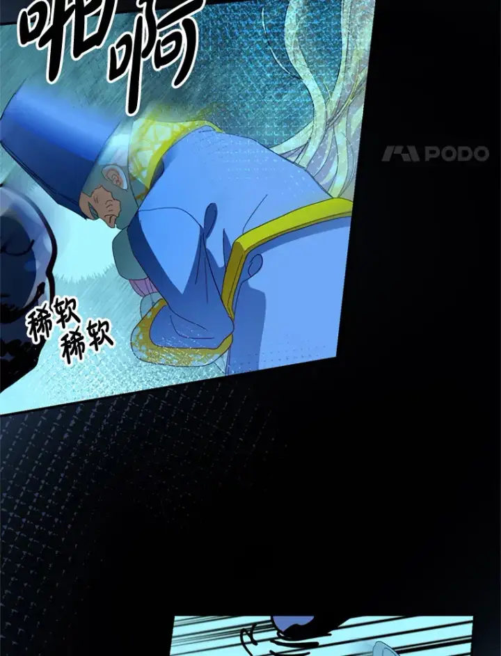 漫画《请痛快地处决我》36.被救出来第4张图