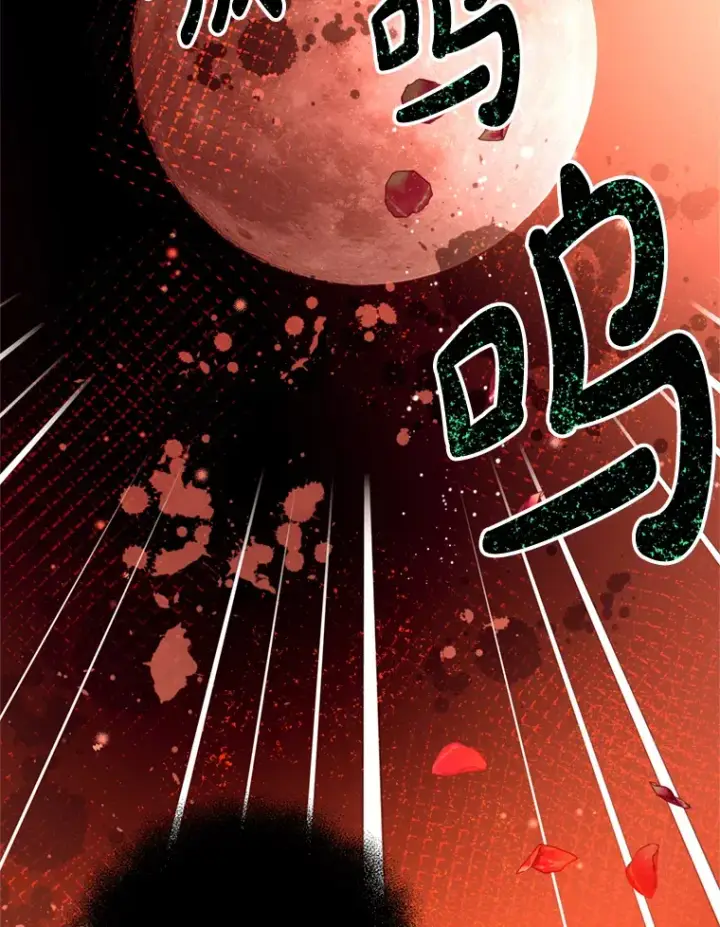 漫画《请痛快地处决我》36.被救出来第43张图