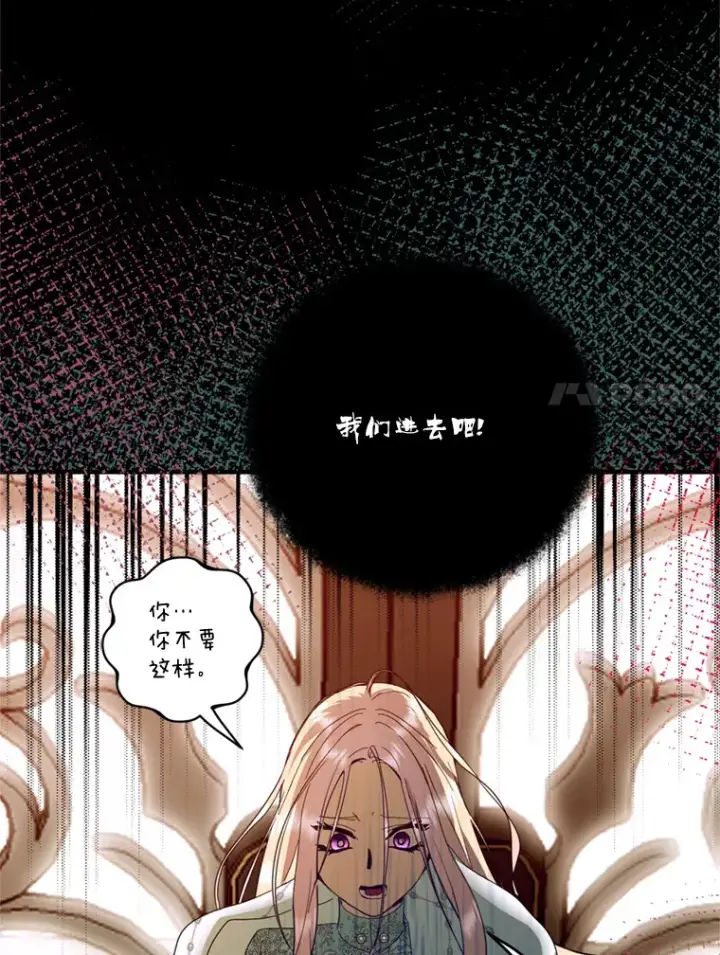 漫画《请痛快地处决我》36.被救出来第48张图