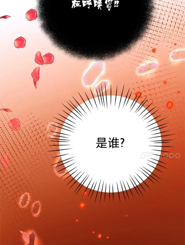 漫画《请痛快地处决我》36.被救出来第51张图