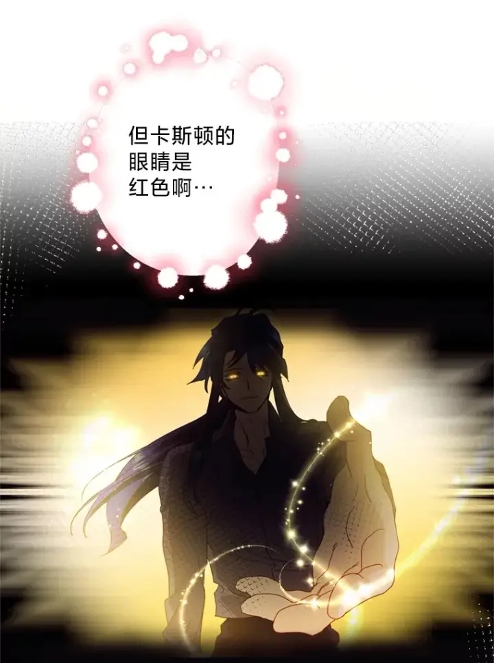 漫画《请痛快地处决我》36.被救出来第59张图