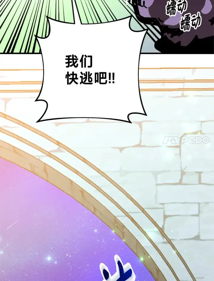 漫画《请痛快地处决我》36.被救出来第7张图