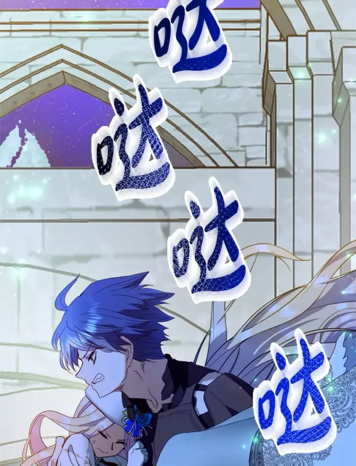 漫画《请痛快地处决我》36.被救出来第8张图
