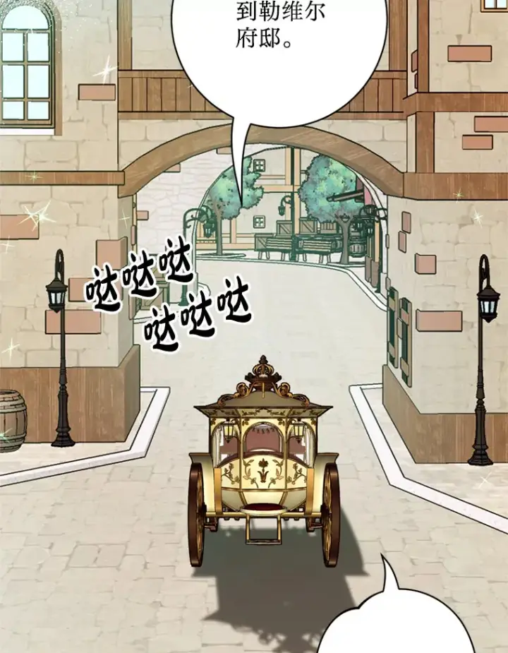 漫画《请痛快地处决我》37.微服出巡第100张图