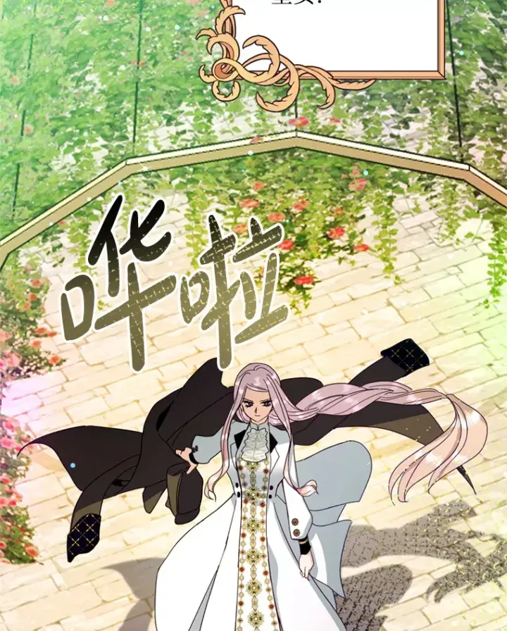 漫画《请痛快地处决我》37.微服出巡第104张图