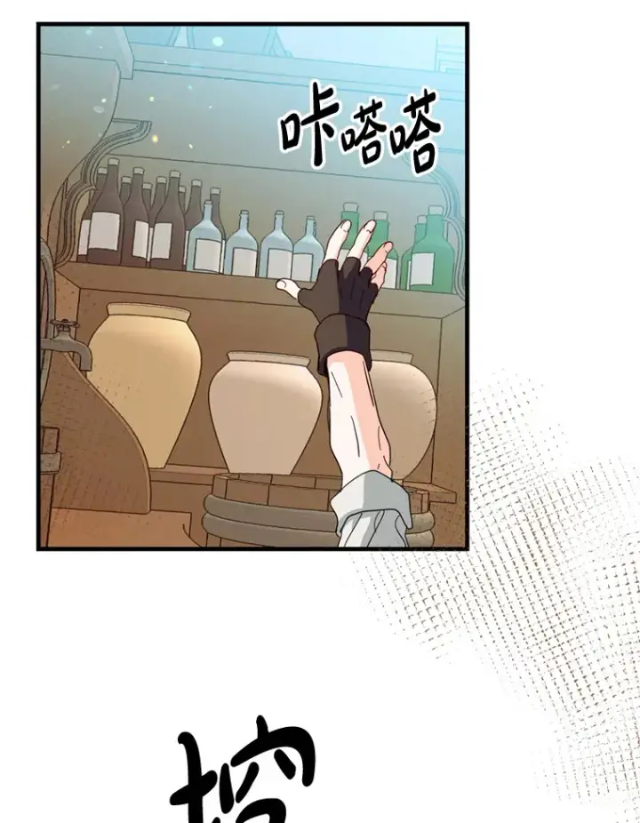 漫画《请痛快地处决我》37.微服出巡第56张图