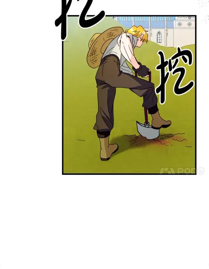 漫画《请痛快地处决我》37.微服出巡第57张图