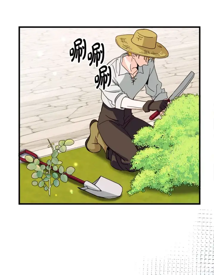 漫画《请痛快地处决我》37.微服出巡第58张图