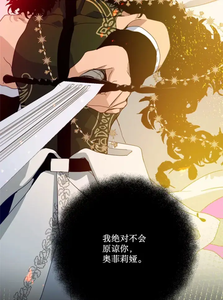 漫画《请痛快地处决我》37.微服出巡第6张图