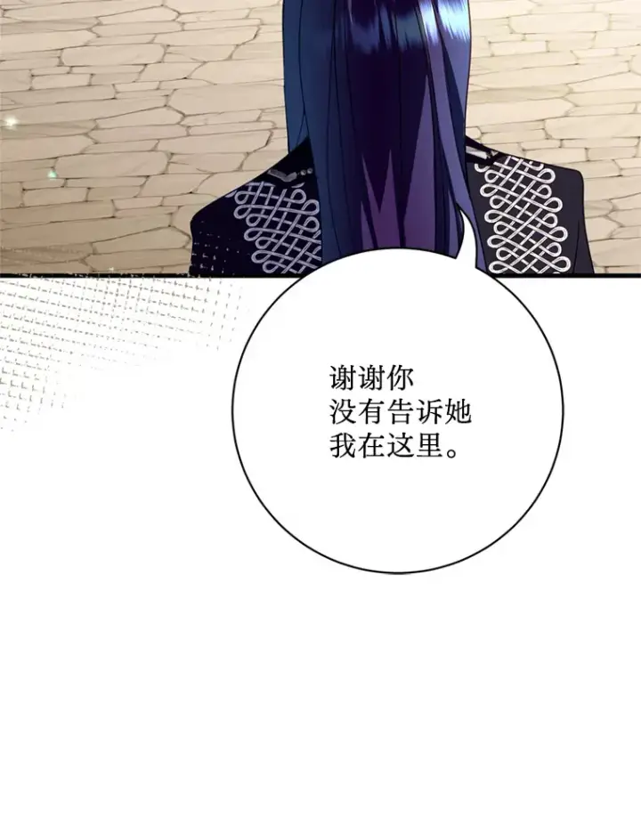 漫画《请痛快地处决我》37.微服出巡第62张图