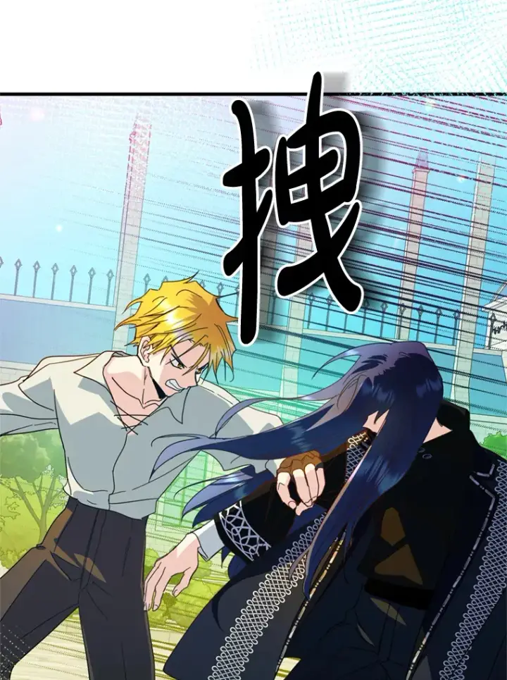 漫画《请痛快地处决我》37.微服出巡第65张图