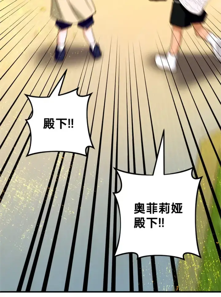 漫画《请痛快地处决我》37.微服出巡第9张图
