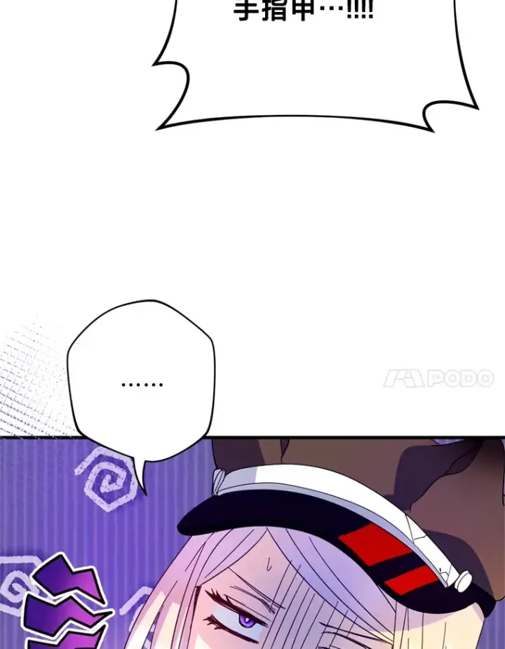漫画《请痛快地处决我》37.微服出巡第96张图